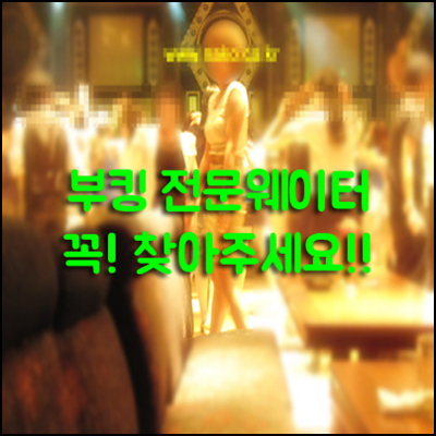 성남국빈관나이트