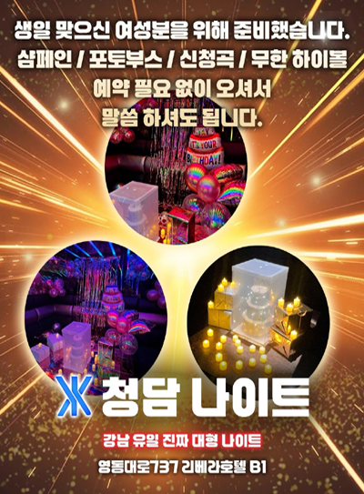 강남h2o나이트