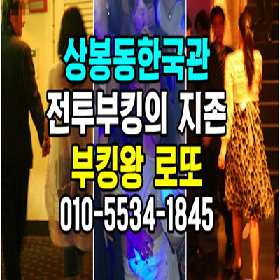 상봉동한국관나이트 양심과 신뢰로 만들어가는 특별한 밤