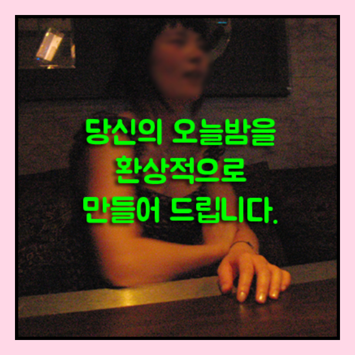 부산나이트