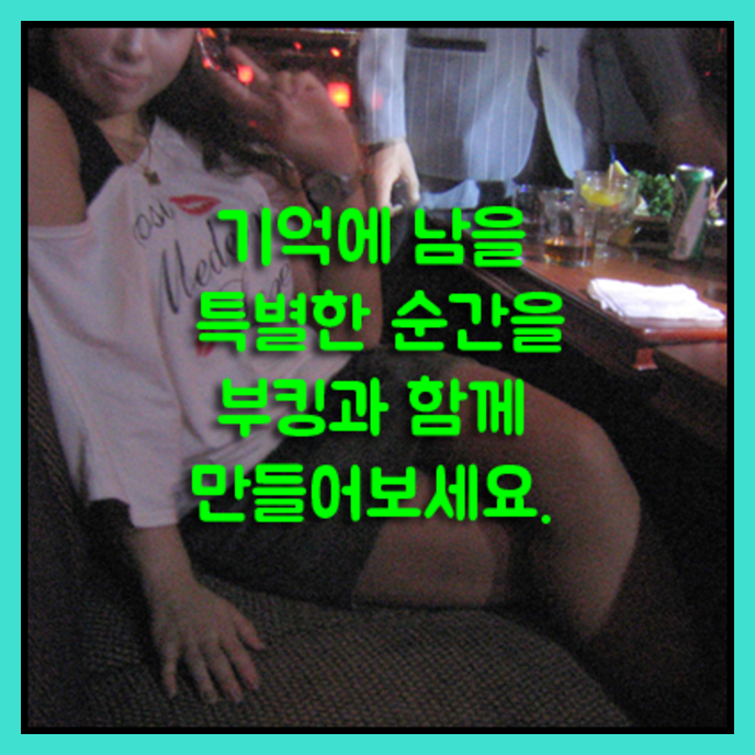 상봉 한국관 나이트b