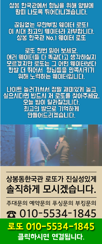 상봉동한국관 wt로또