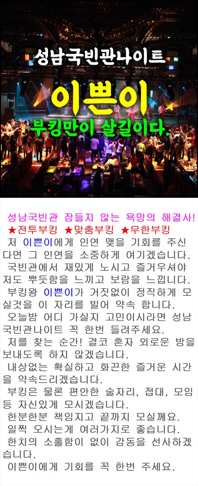 성남국빈관 wt이쁜이