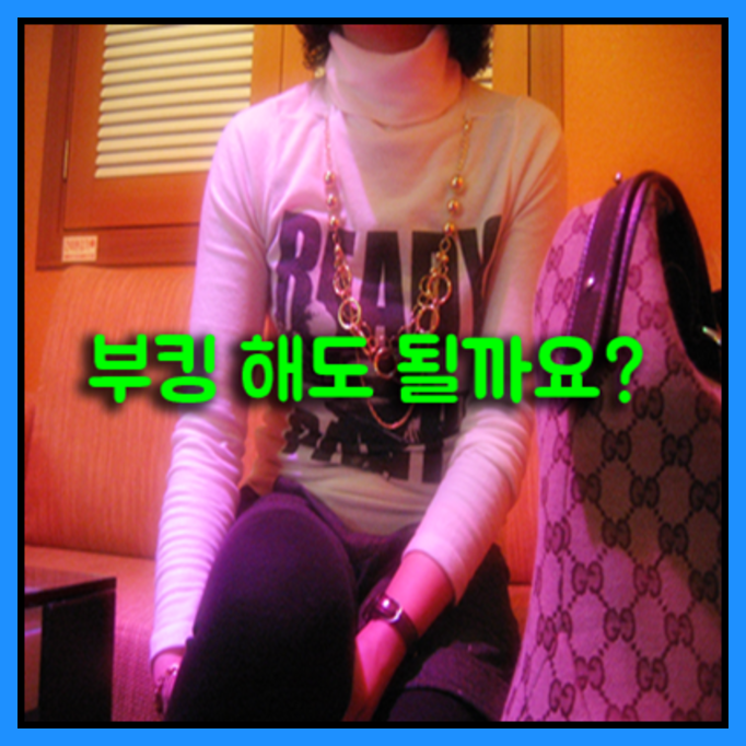 부산호빠