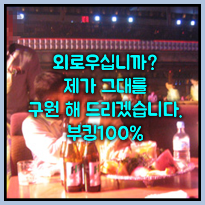 파주스카이돔나이트