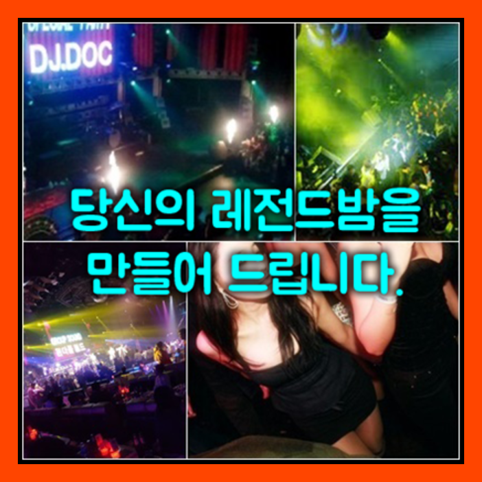 성남국빈관z 부킹천재