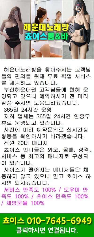 해운대고구려 노래방