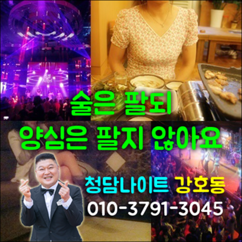 리베라h2o나이트8 강호동@