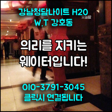 리베라h2o나이트8 강호동@